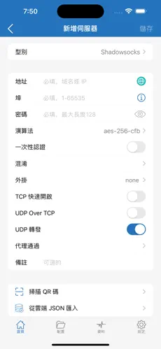 梯子加速器npvandroid下载效果预览图